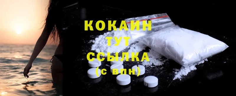 COCAIN VHQ  кракен как войти  Энем 