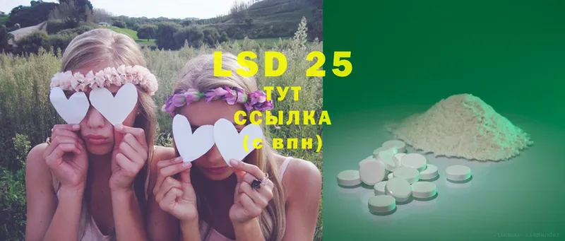 LSD-25 экстази ecstasy Энем