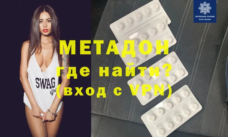 Метадон мёд  купить наркотики сайты  Энем 